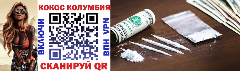 Купить  Сафоново  Cocaine Columbia 