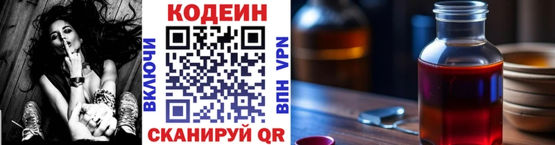 Купить  Сафоново  Кодеиновый сироп Lean напиток Lean (лин) 