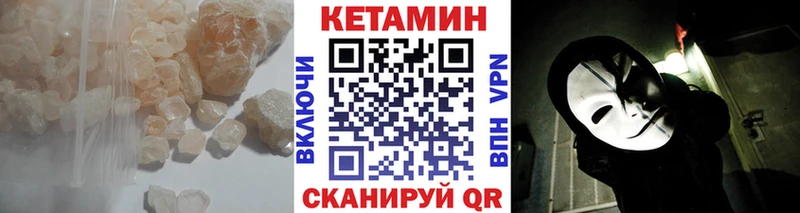 Кетамин VHQ  Купить  Сафоново 