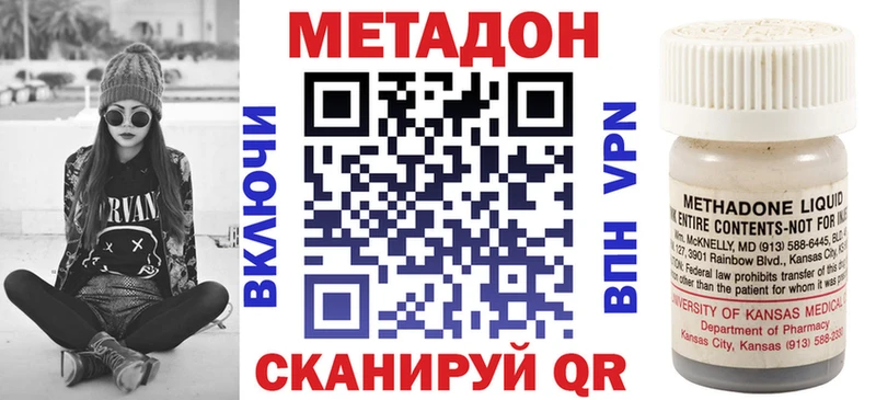 Купить где  Сафоново  МЕТАДОН methadone 